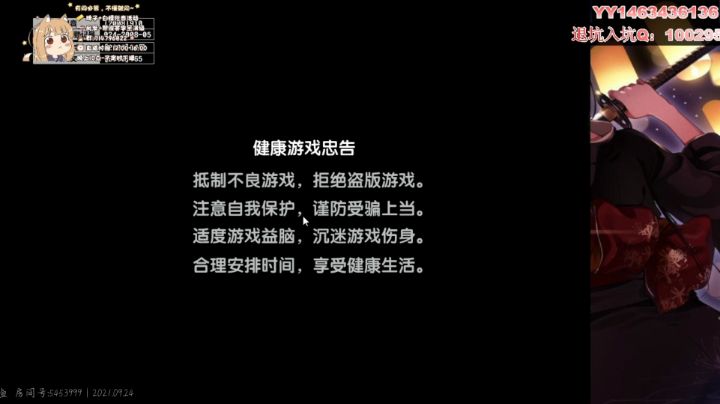 直播录像