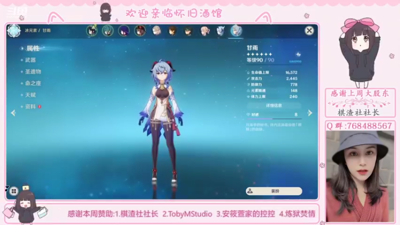 【2021-09-24 01点场】欧阳雅萱：原神怀旧酒馆