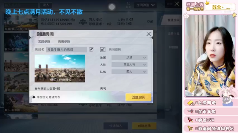 【2021-09-24 18点场】牛寶儿：今晚七点直播间满月活动，我在直播间等你呀