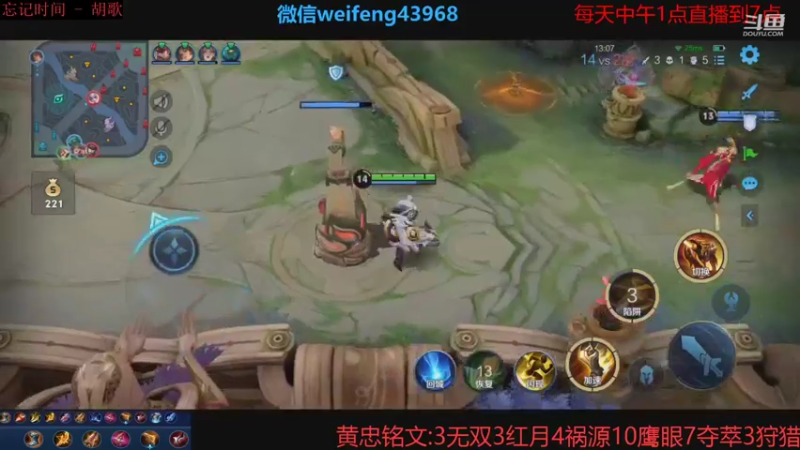 【2021-09-24 14点场】第一微风：国服黄忠巅峰赛上个小国标