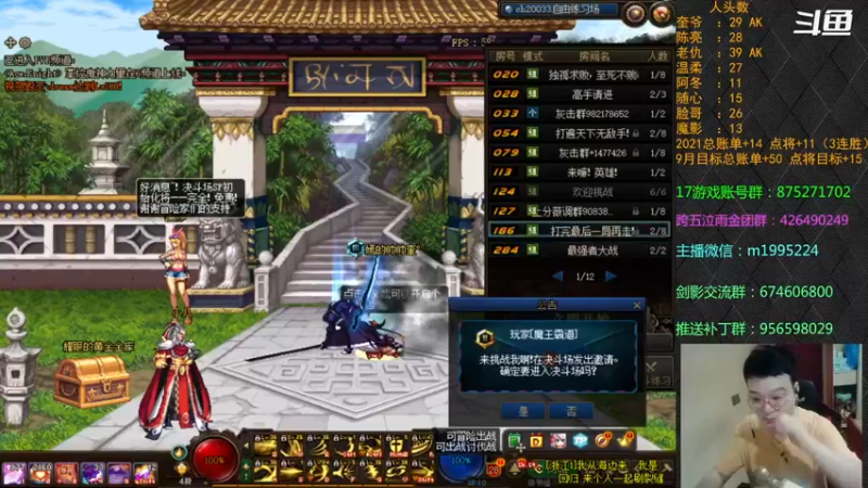 【2021-09-24 18点场】红眼小奎：顶级44+点将~~~ 红眼剑影上号+++