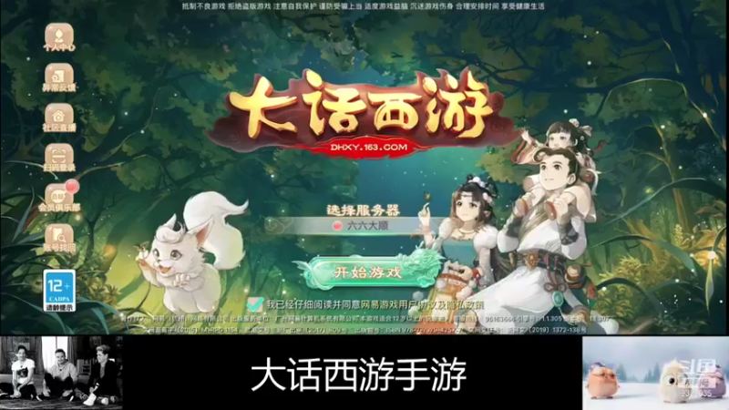 【2021-09-24 01点场】静静不吃饭：大话西游手游-静静不吃饭