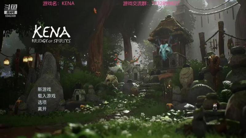【2021-09-22 02点场】水十一郎：凯娜：精神之桥  一款画面超级棒的游戏！