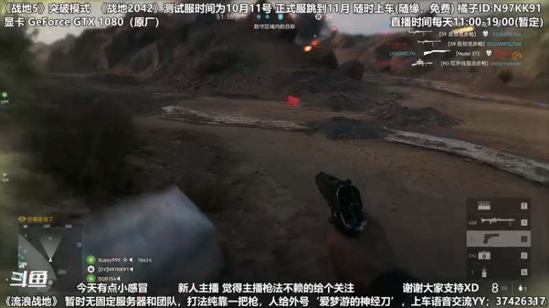 【2021-09-23 14点场】小斯Forever：既然2042跳了，来玩玩各种冷门枪