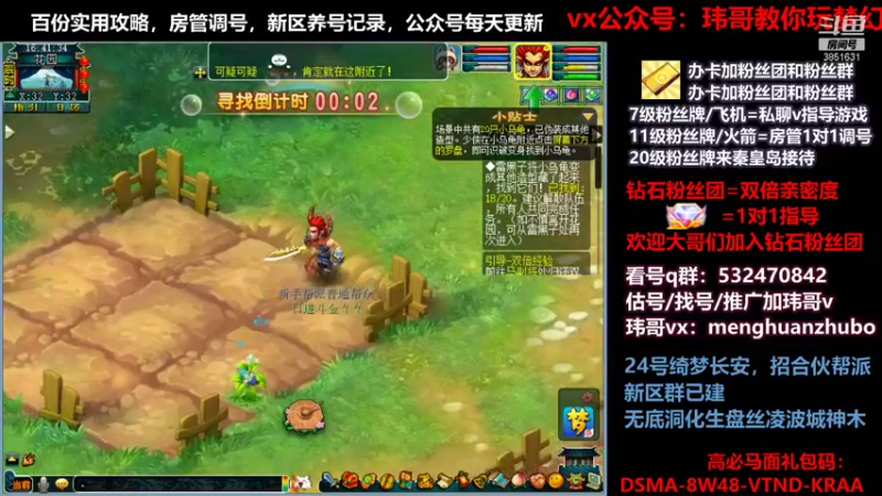 【2021-09-24 16点场】玮哥爱梦幻：绮梦长安第1天~送攻略