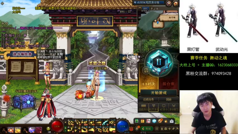 【2021-09-24 01点场】庄大崩：大枪直播上号 真灵斗 舞动之魂