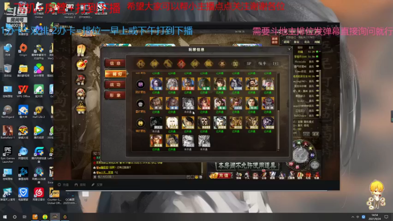 【2021-09-24 14点场】断梦花开到黎明：月末了希望各位老板支持一哈