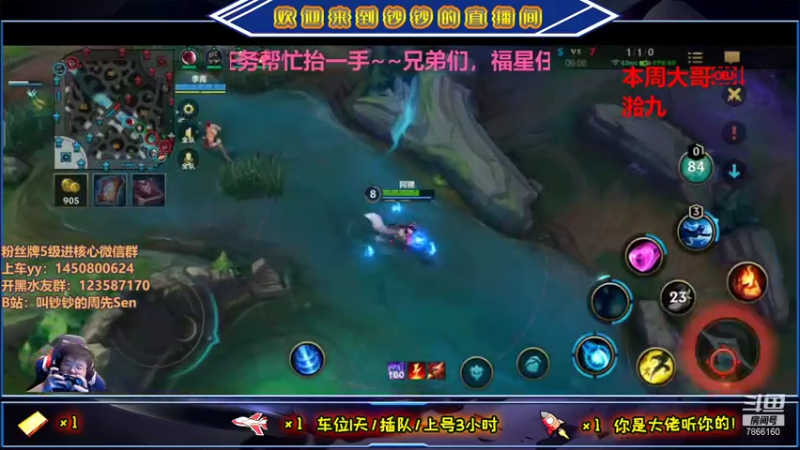【2021-09-23 23点场】叫钞钞的周先Sen：国服前五十薇恩，冲刺第一~！