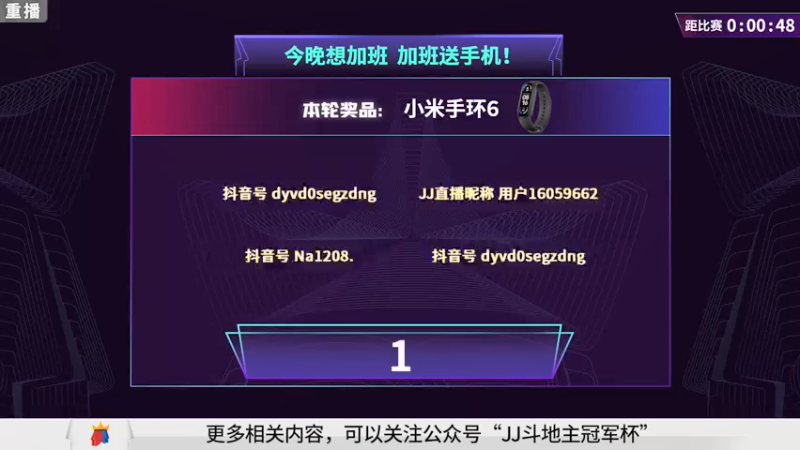 【2021-09-25 21点场】JJ斗地主官方：900万巨奖！斗地主秋季赛开战