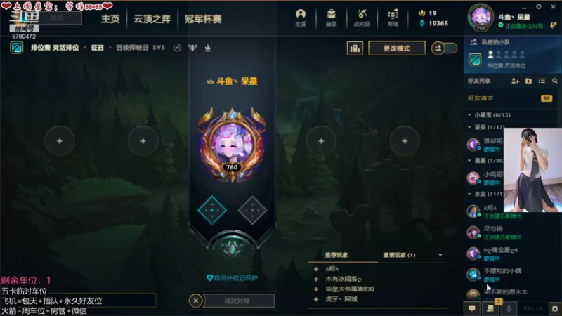 【2021-09-24 13点场】呆星QvQ：有车位，御姐莉莉娅陪你玩~
