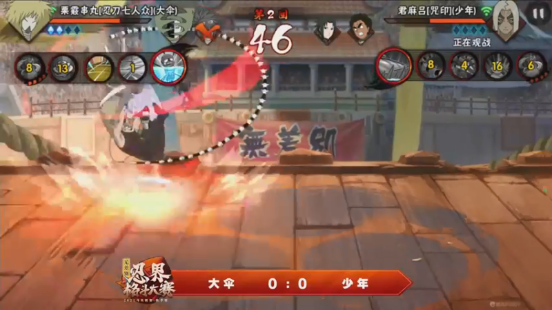 斗鱼忍界格斗大赛秋季赛9月20日高光时刻
