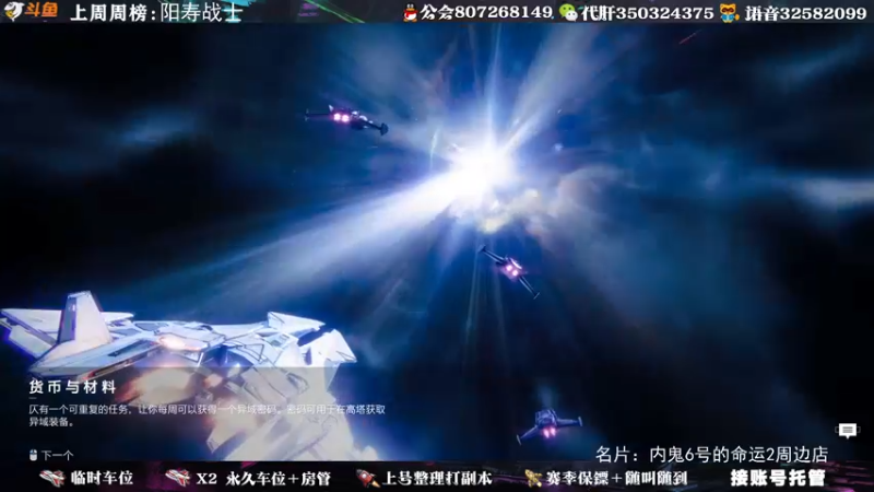 【2021-09-25 00点场】丶泽楠：萌新导师：带你玩转命运2，公会收人