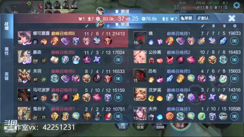 【2021-09-25 15点场】夏童露露：定榜第四狠狠的冲巅峰第一