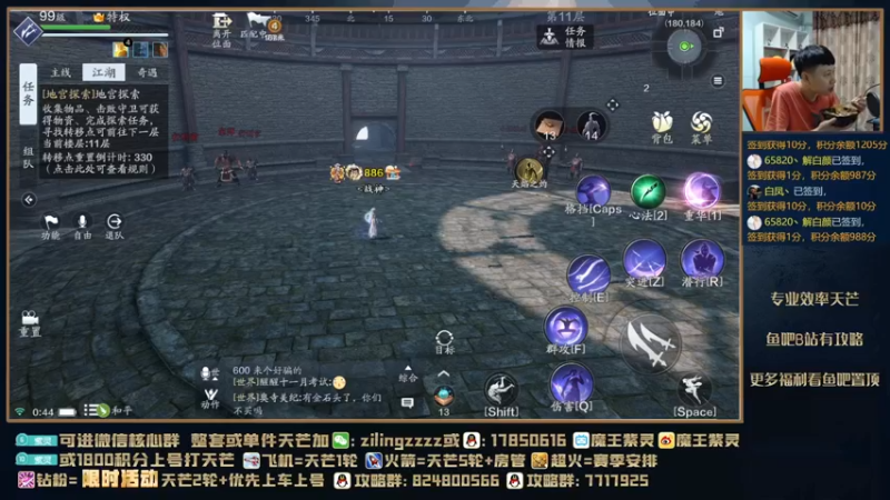 【2021-09-25 00点场】魔王紫灵：紫灵:V123区天芒水友组队