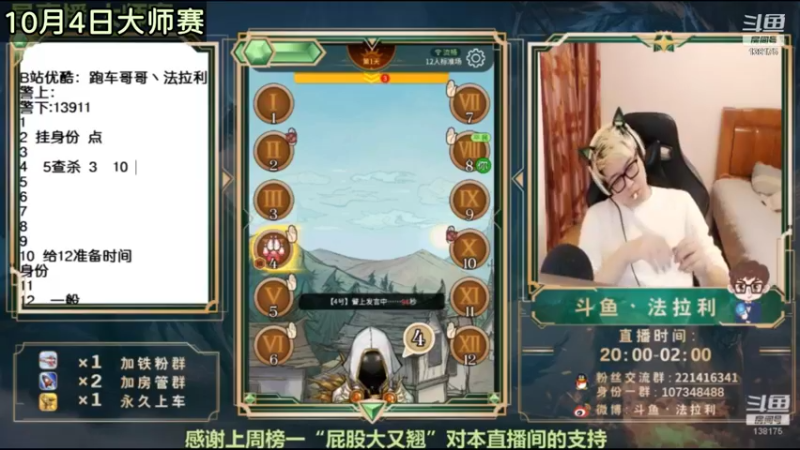 【2021-09-25 11点场】法拉利的直播间：斗鱼NO.1狼人杀心理学狼人杀