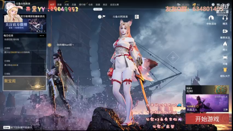 【2021-09-23 16点场】阿來來呀：【阿來來】呆萌无间，胡桃要拼尽全力了