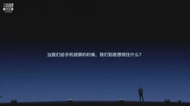 【2021-09-25 13点场】SmartisanTeam：罗永浩演讲发布会集锦