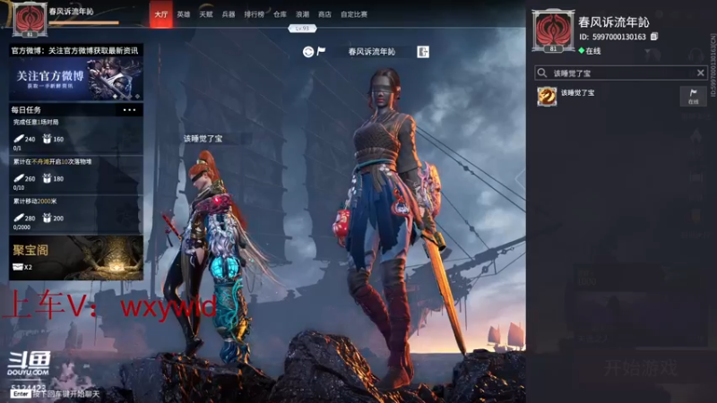 【2021-09-24 20点场】初心啦丶：【健康人】嘎嘎乱杀征服老哥流陪第33天