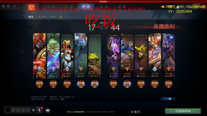 【2021-09-24 19点场】滚滚滚丶灬：秘境奇兵～5102796