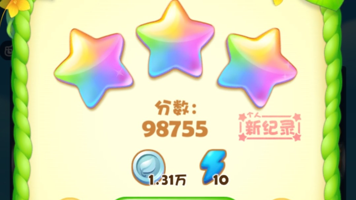 开心消消乐，开心你我他