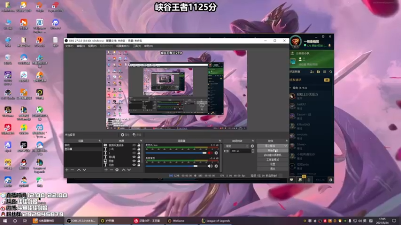 【2021-09-24 17点场】佳佳剑姬：给我一张连胜符