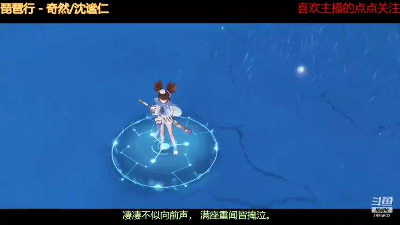 【2021-09-24 21点场】低调的雨滴：来啦 来啦 来啦 7995602