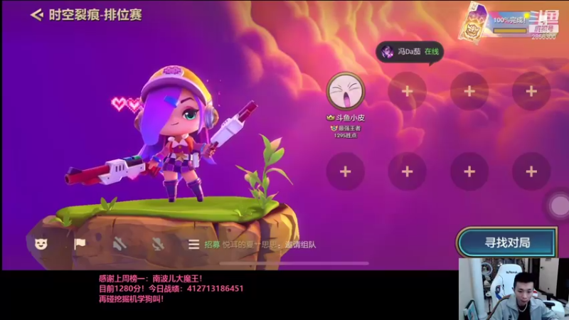 【2021-09-25 19点场】NB丶条皮兄弟：小皮：1295开摇！