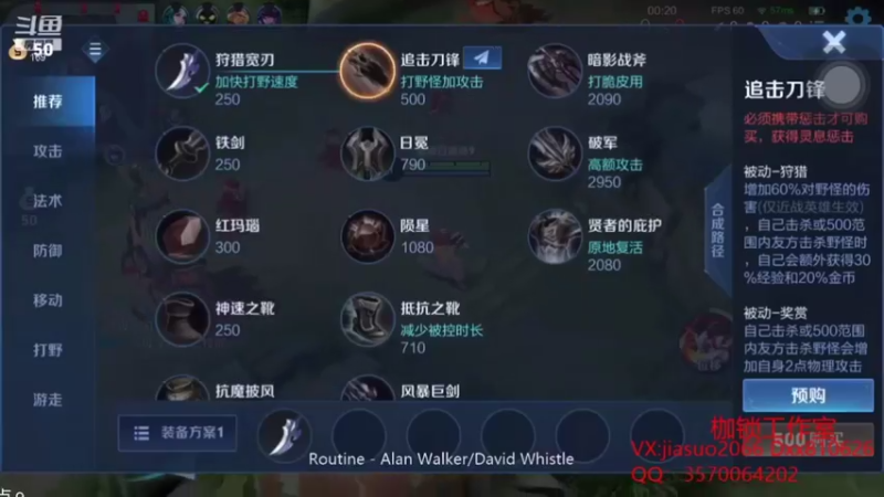 王者荣耀巅峰赛枷锁精彩操作集锦（8）