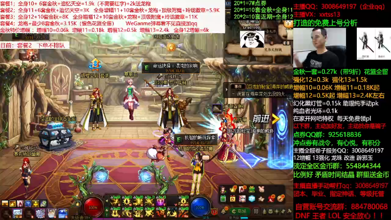 【DNF】今日不服的精彩时刻 20210925 01点场