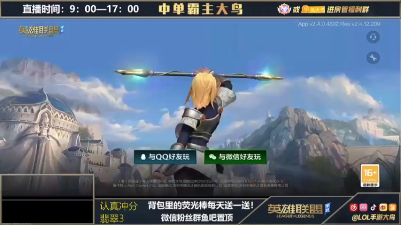 【2021-09-21 21点场】大鸟Irelia：电竞奥斯卡之找卧底