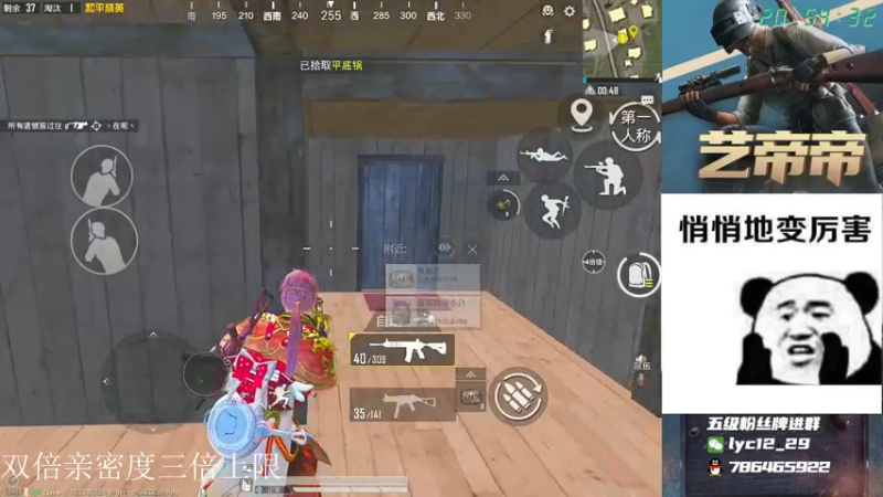 【2021-09-25 20点场】艺帝帝：跟慧慧上双排战神