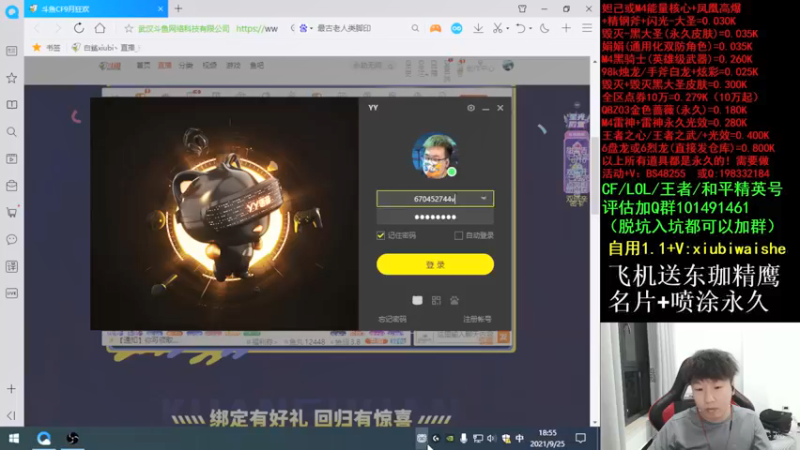 【2021-09-25 18点场】白鲨xiubi丶：明天去太仓玩几天