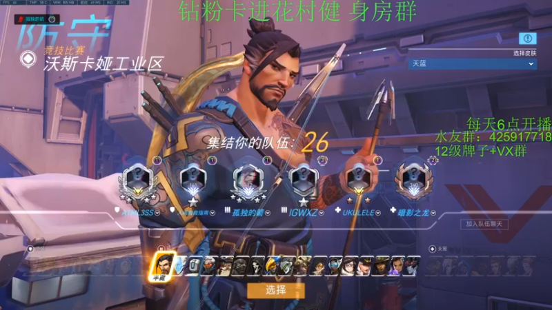 【2021-09-24 22点场】花村一箭：态变：大家快来玩守望