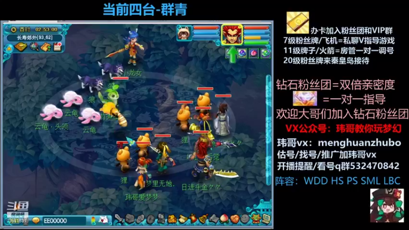 【2021-09-25 02点场】玮哥爱梦幻：绮梦长安第2天~送攻略