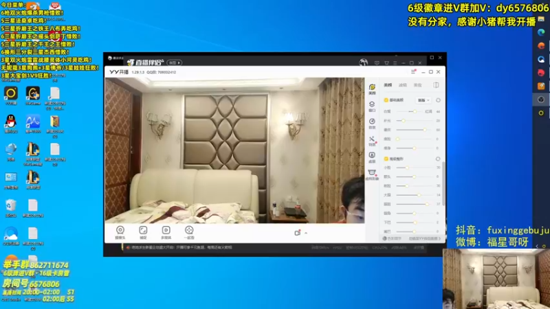 【2021-09-23 20点场】福星哥呀：只会玩蹦迪璐璐！