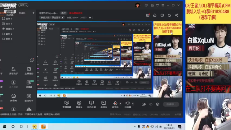 【2021-09-23 14点场】白鲨XqLuN：没什么不好的，开心就行~