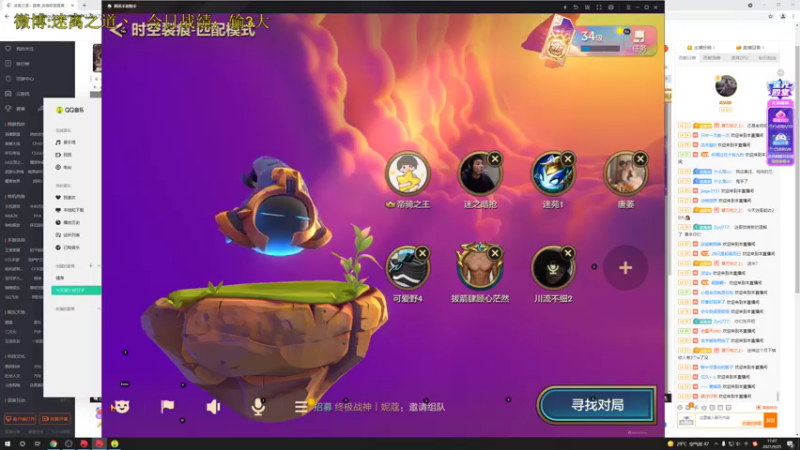 【2021-09-25 17点场】迷离之道丶：迷离劫:健健康康