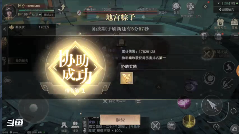【2021-09-21 19点场】小星星666888：胖爷来盗墓笔记