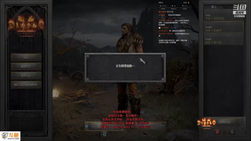 【2021-09-24 03点场】圣光蜗牛丶：暗黑破坏神2~忆童年