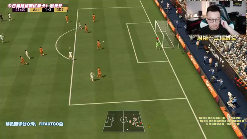 【2021-09-24 21点场】COCO花式FIFA：FIFA22最干货直播间！玩家必进！