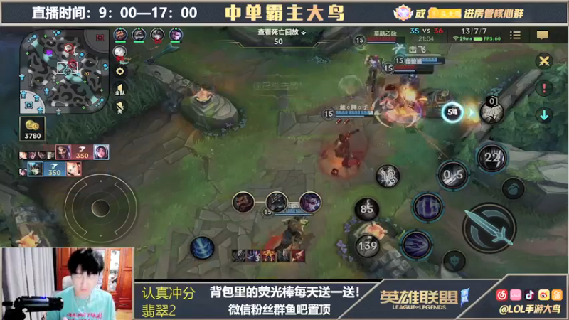 【2021-09-23 22点场】大鸟Irelia：霸榜第一刀妹中单戒网瘾