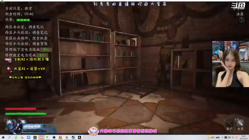 【2021-09-18 20点场】大可爱秀秀：内有恶犬！！