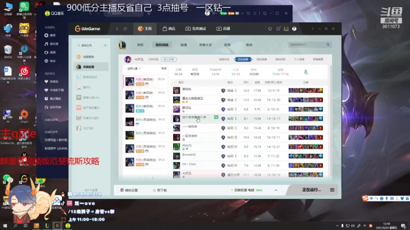 【2021-09-24 13点场】双一ovo：国服顶尖厄斐琉斯玩家