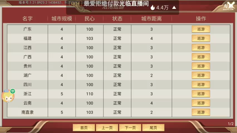 【2021-09-24 13点场】瑾萱吖丫：豪杰成长计划火爆来袭