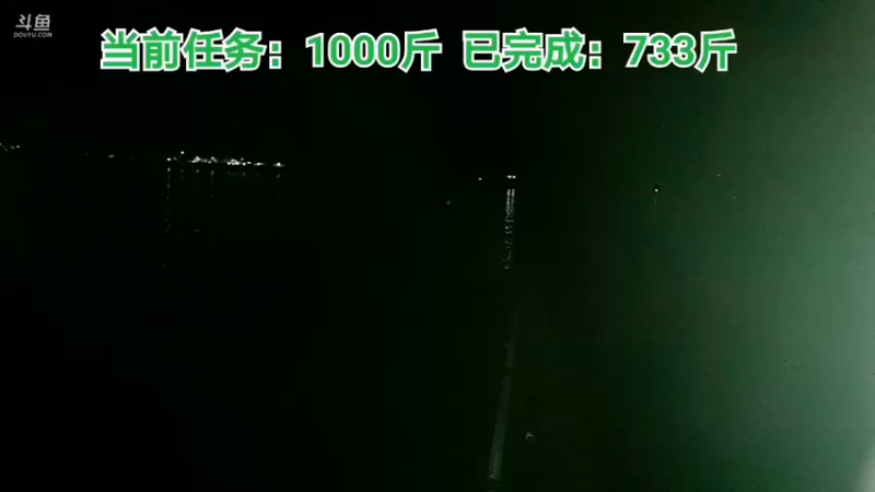 【2021-09-25 19点场】中华户外钓鱼：野钓挑战一千斤之第14天