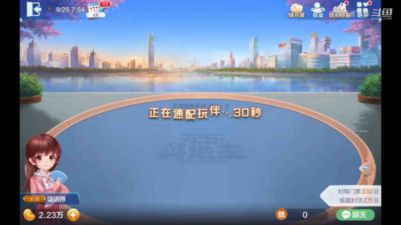 欢乐斗地主三万豆这么快没