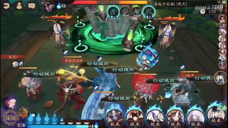 阴阳师日常