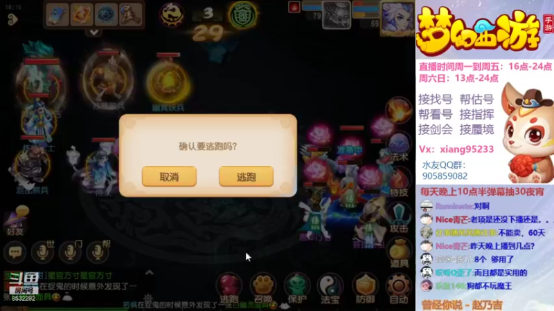 【2021-09-24 18点场】项95：专业帮找号~估号~蜃境~剑会~指挥
