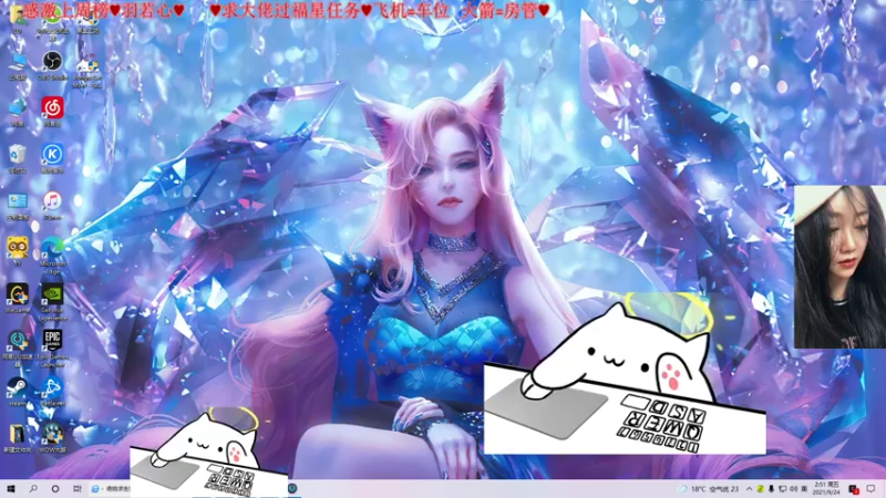 【2021-09-24 02点场】比芯唲：一起游戏❤️