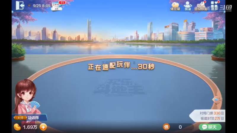 欢乐斗地主 突然就下线了